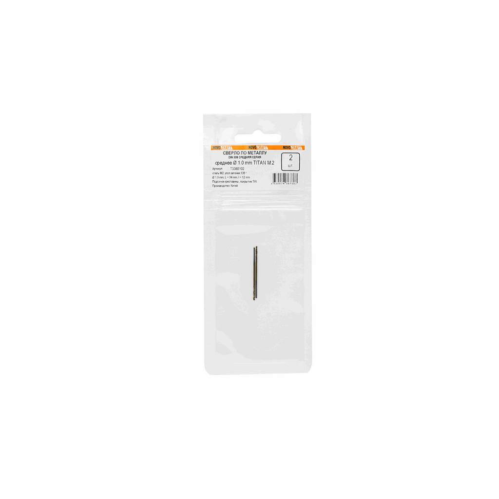 Сверло по металлу титaн 1,0 мм Novocraft Titan M2, DIN 338, уп. 2 шт.