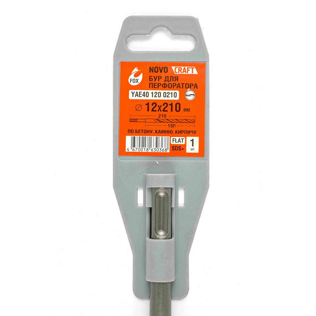 Бур по бетону sds plus Fox 12 x 210 мм, сталь 40Х, для перфоратора