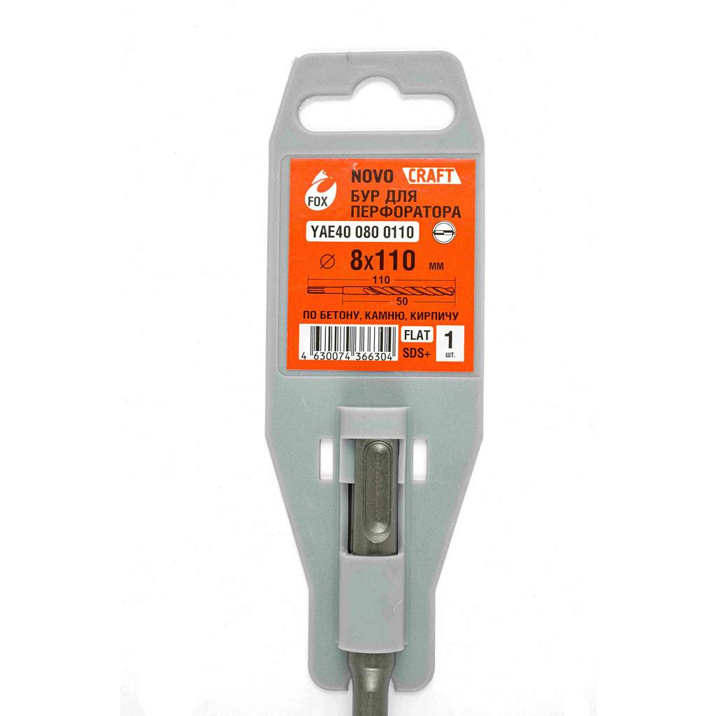 Бур по бетoну sds plus Fox 8 х 110 мм, сталь 40Х, для перфоратора
