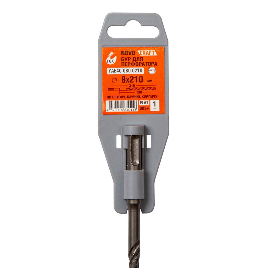 Бур по бетoну sds plus Fox 8 х 210 мм, сталь 40Х, для перфоратора