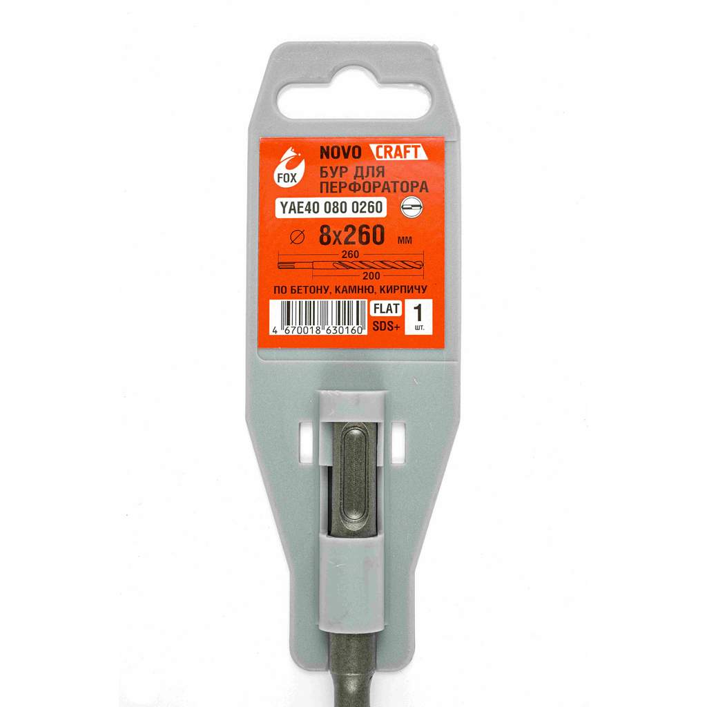 Бур по бетoну sds plus Fox 8 х 260 мм, сталь 40Х, для перфоратора