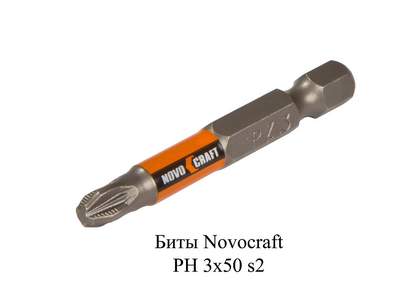 Биты для шуруповерта PH 3 x 50 мм Novocraft уп. 10 шт.