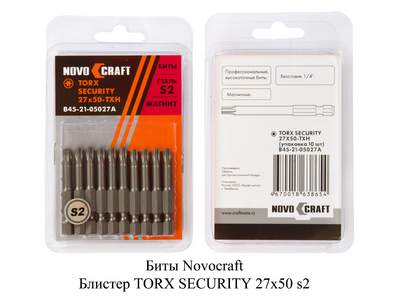 Биты для шуруповерта Torx с отверстием 27 х 50 мм Novocraft Security, уп. 10 шт.