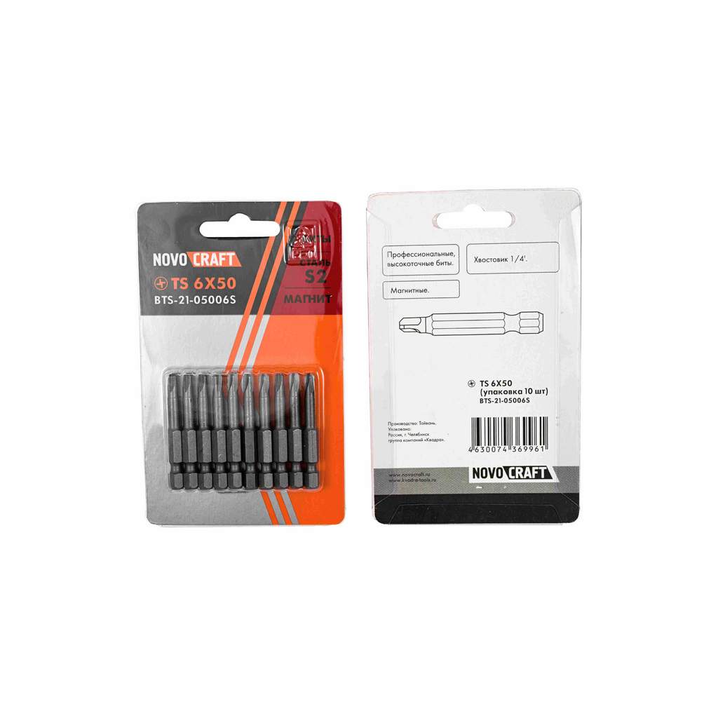Биты для шуруповерта четырехлопастные Torq-Set TS 6 x 50 Novocraft, уп. 10 шт.