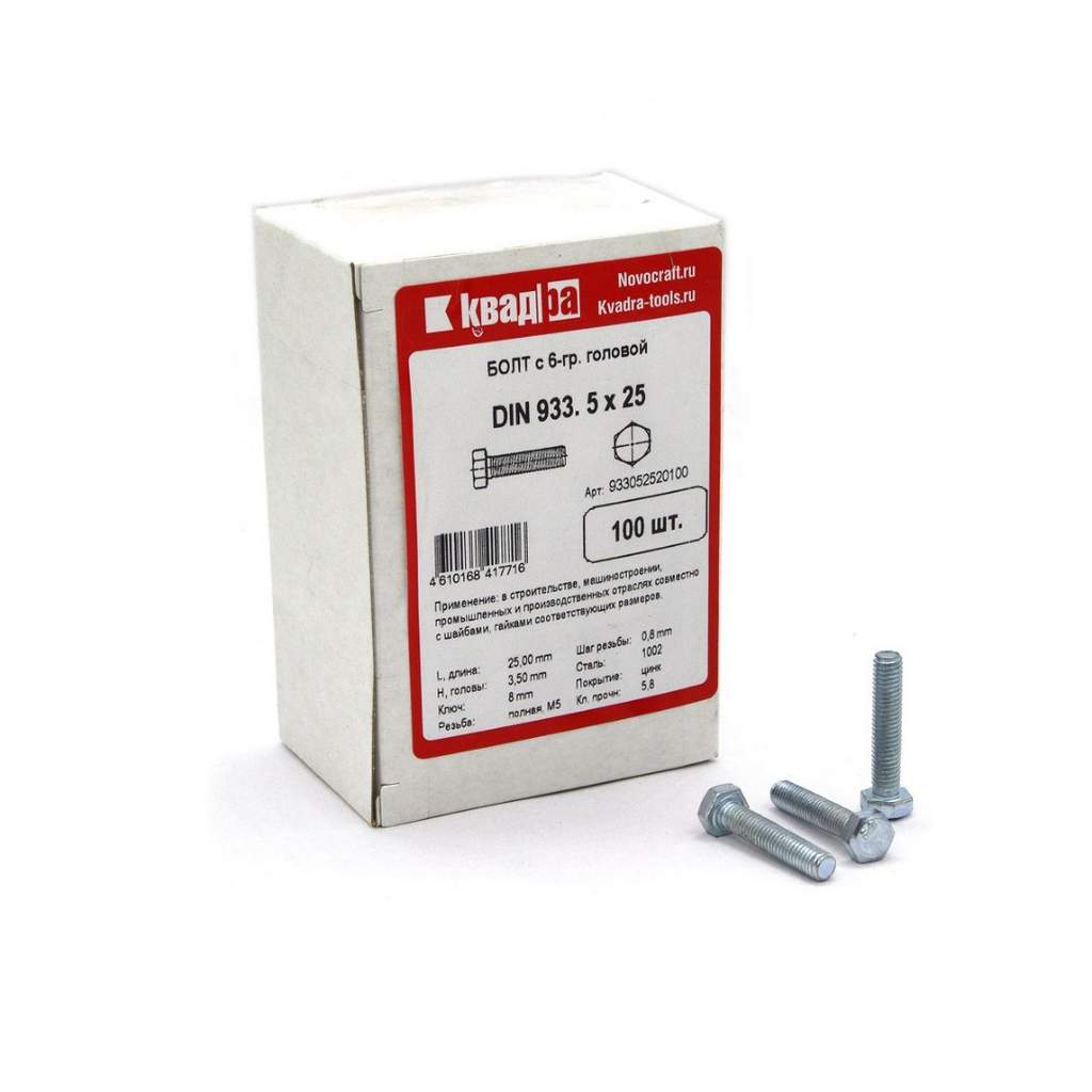 Болт M5 x 25 DIN 933 Квадра 6 гр. головa, цинк, кл. 5.8 кор. 20 шт.