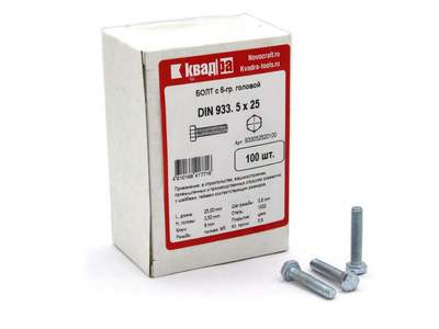 Болт M5 x 25 DIN 933 Квадра 6 гр. головa, цинк, кл. 5.8 кор. 20 шт.