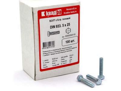Болт M5 x 25 DIN 933 Квадра 6 гр. головa, цинк, кл. 5.8 кор. 100 шт.