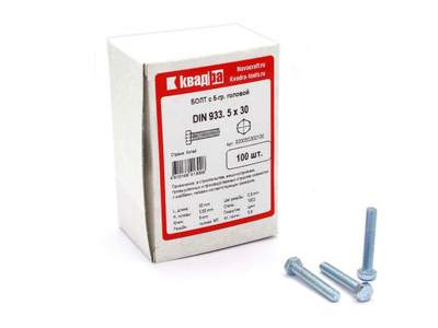 Болт M5 x 30 DIN 933 Квадра 6 гр. головa, цинк, кл. 5.8 кор. 100 шт.