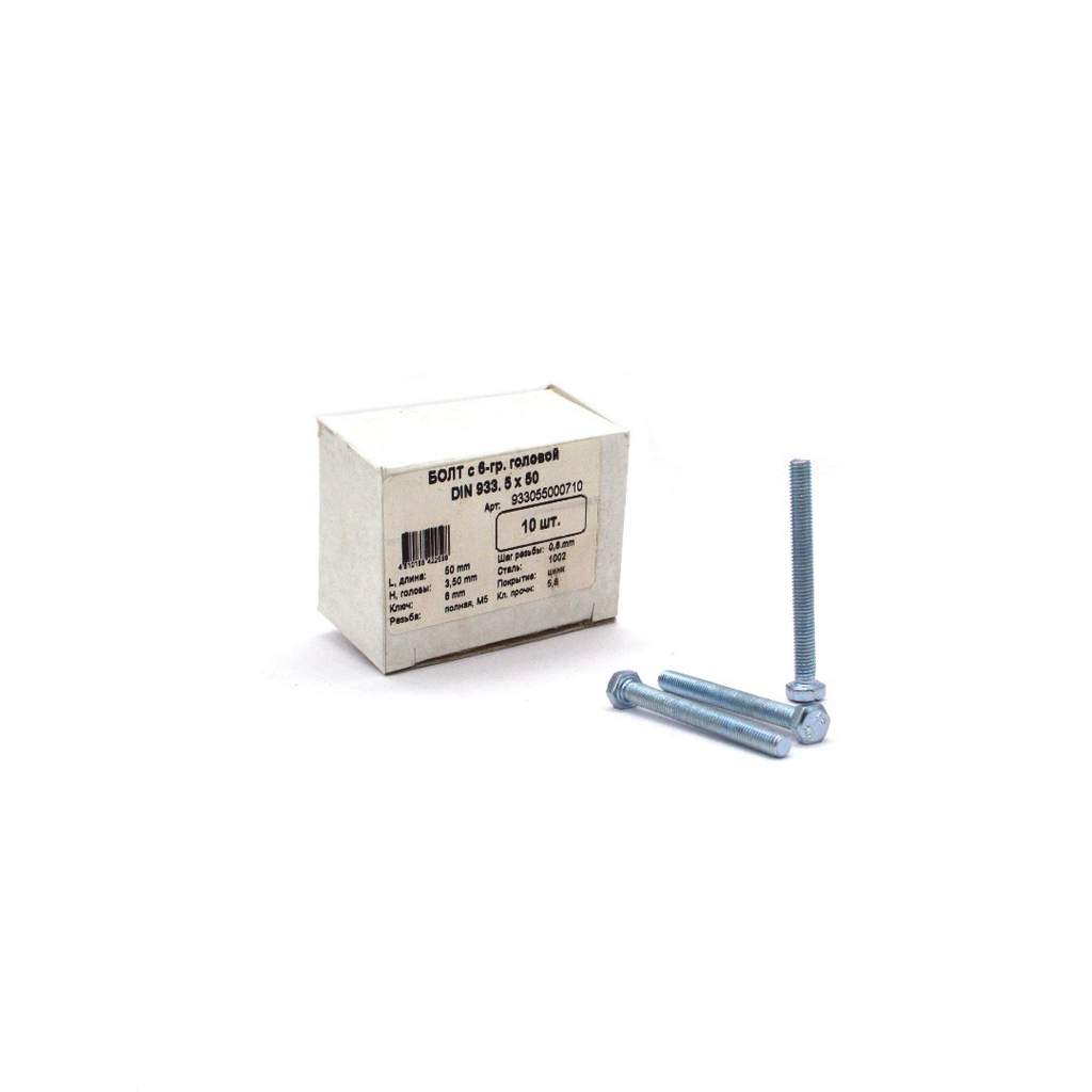 Болт M5 x 50 DIN 933 Квадра 6 гр. головa, цинк, кл. 5.8 коp. 10 шт.