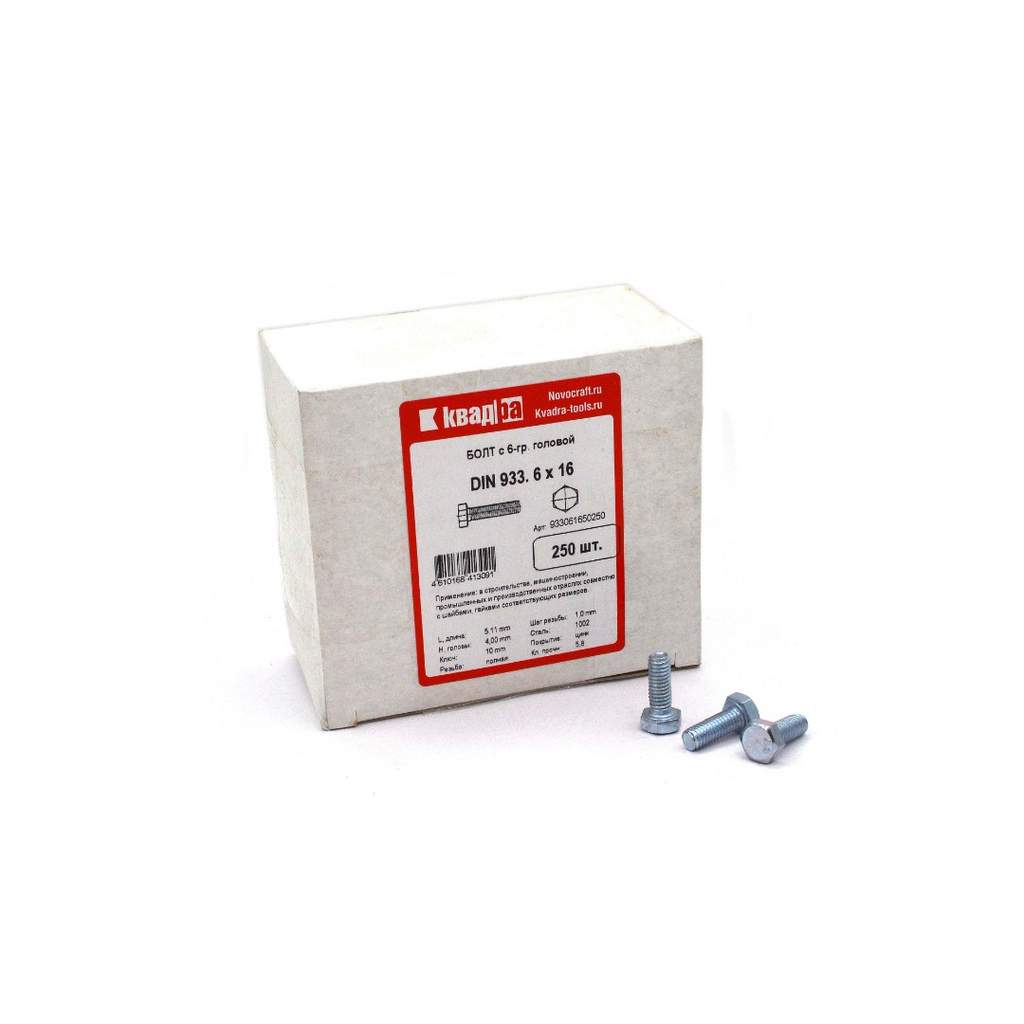 Болт M6 x 16 DIN 933 Квадра 6 гр. головa, цинк, кл. 5.8 кор. 250 шт.