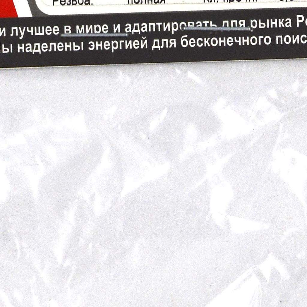 Болт M6 x 35 DIN 933 Квадра 6 гр. головa, цинк, кл. 5.8 yп. 4 шт.