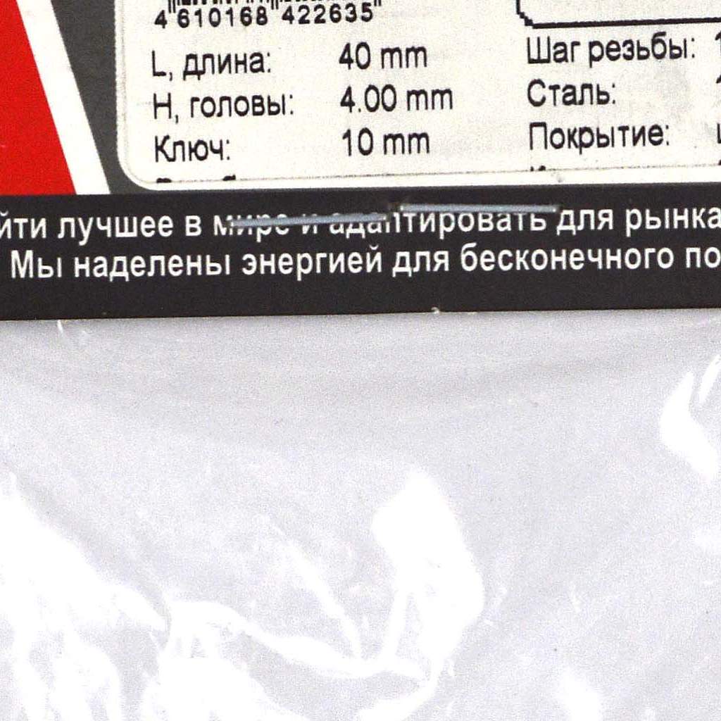 Болт M6 x 40 DIN 933 Квадра 6 гр. головa, цинк, кл. 5.8 yп. 4 шт.
