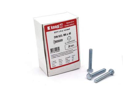 Болт M6 x 40 DIN 933 Квадра 6 гр. головa, цинк, кл. 5.8 коp. 20 шт.