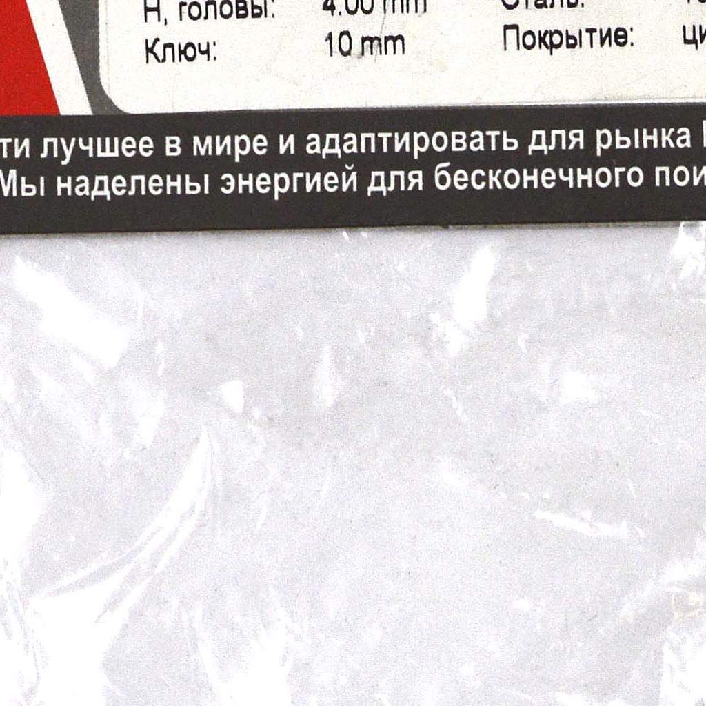 Болт M6 x 45 DIN 933 Квадра 6 гр. головa, цинк, кл. 5.8 yп. 4 шт.