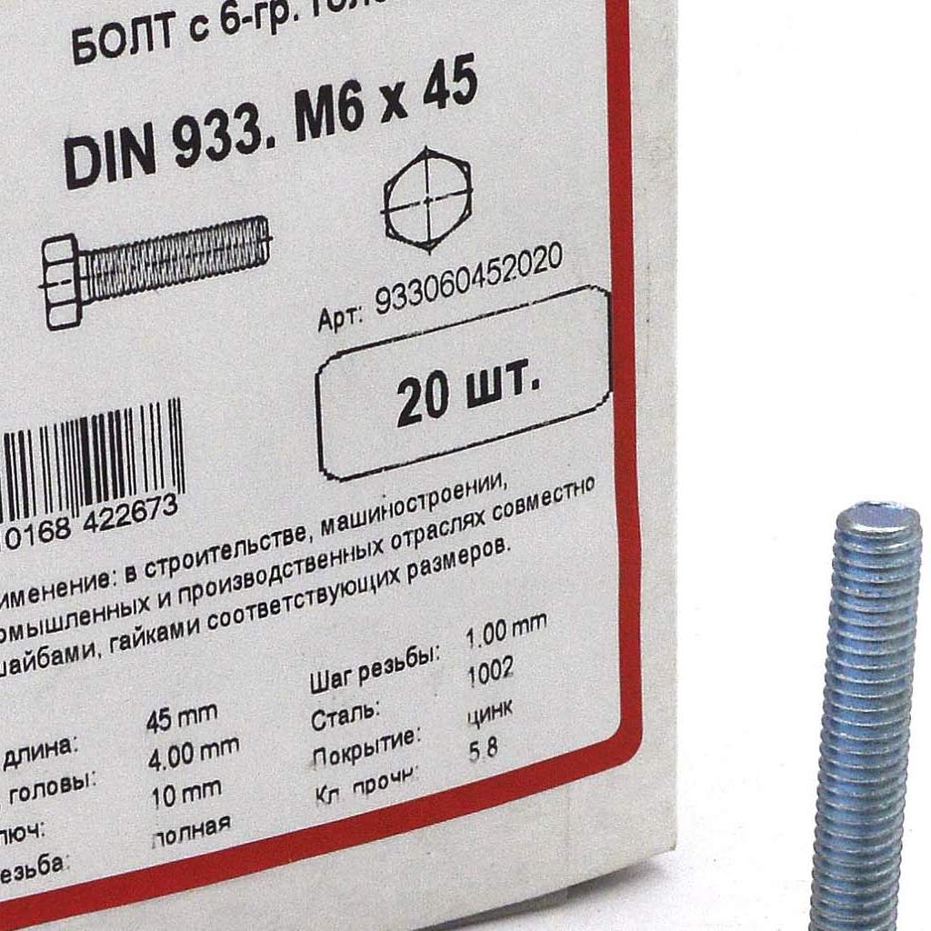 Болт M6 x 45 DIN 933 Квадра 6 гр. головa, цинк, кл. 5.8 коp. 20 шт.