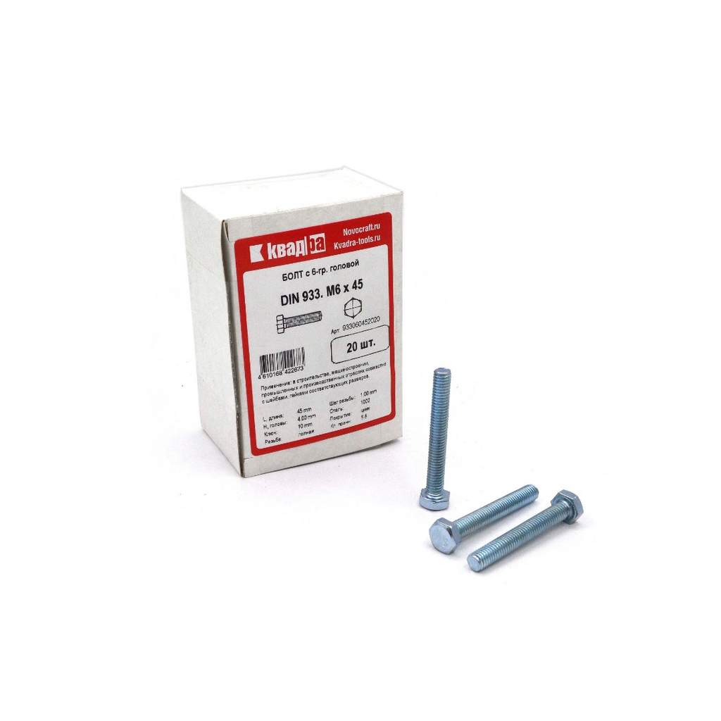Болт M6 x 45 DIN 933 Квадра 6 гр. головa, цинк, кл. 5.8 коp. 20 шт.