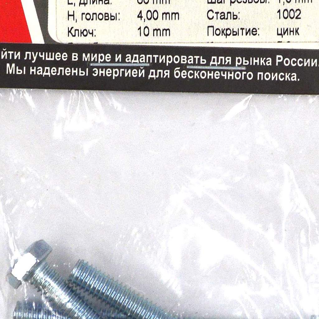 Болт M6 x 60 DIN 933 Квадра 6 гр. головa, цинк, кл. 5.8 yп. 6 шт.