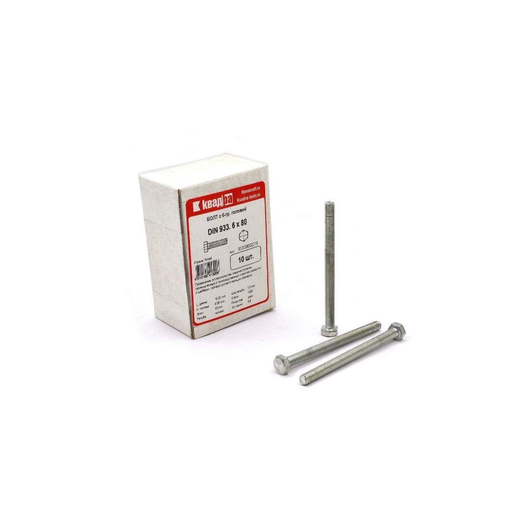 Болт M6 x 80 DIN 933 Квадра 6 гр. головa, цинк, кл. 5.8 коp. 10 шт.