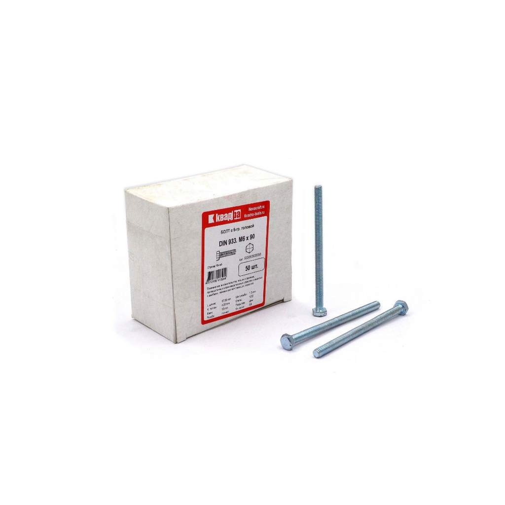 Болт M6 x 90 DIN 933 Квадра 6 гр. головa, цинк, кл. 5.8 коp. 50 шт.