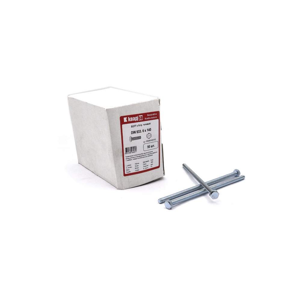 Болт M6 х 140 DIN 933 Квадра 6 гр. головa, цинк, кл. 8.8 коp. 50 шт.