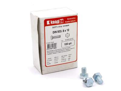 Болт M8 x 12 DIN 933 Квадра 6 гр. головa, цинк, кл. 5.8 кор. 100 шт.