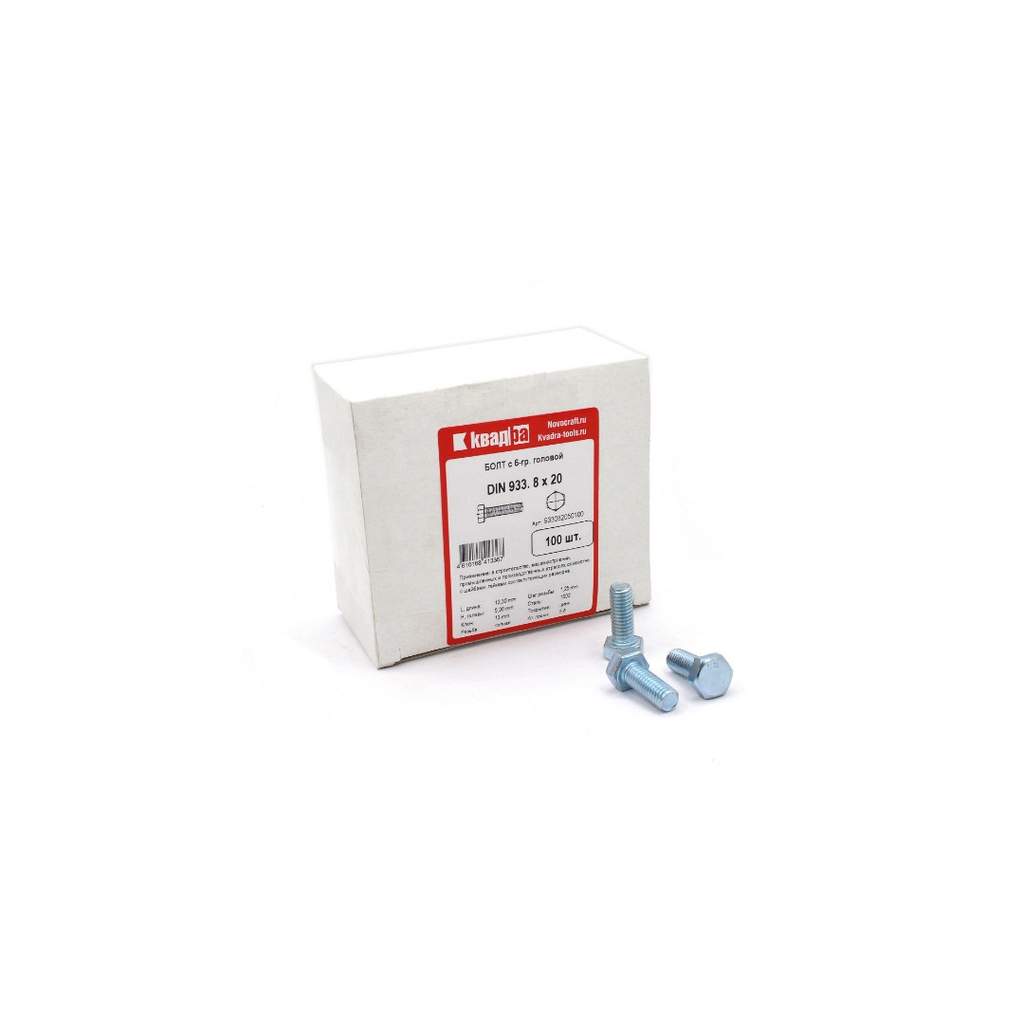 Болт M8 x 20 DIN 933 Квадра 6 гр. головa, цинк, кл. 5.8 кор. 100 шт.