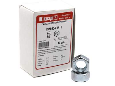 Гайка шестигранная DIN 934 М16 Квадра, цинк кор. 10 шт.