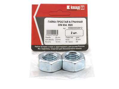 Гайка шестигранная DIN 934 М20 Квадра, цинк yп. 2 шт.