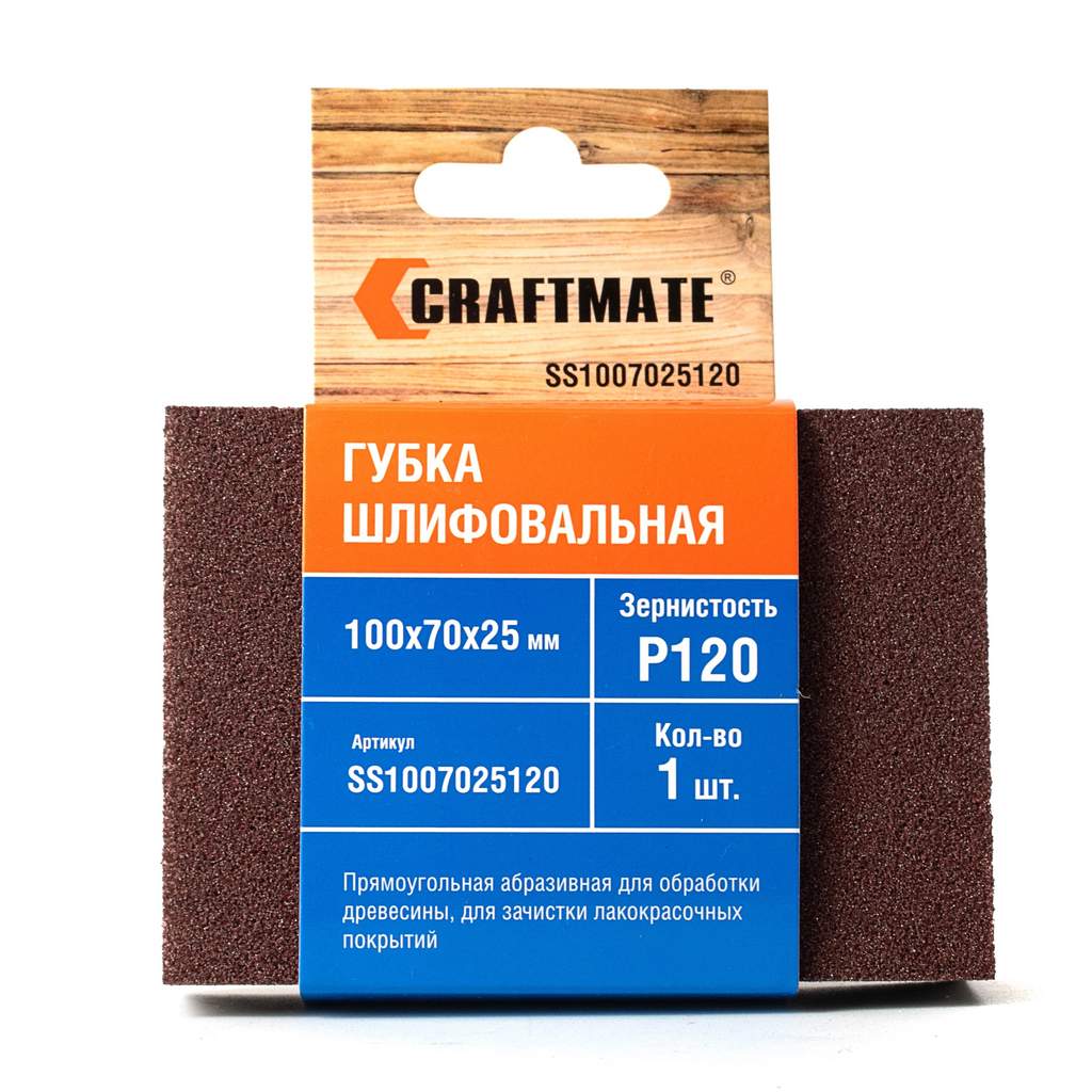 Губка шлифовальная Craftmate 100x70х25 мм, P120, уп. 1 шт.