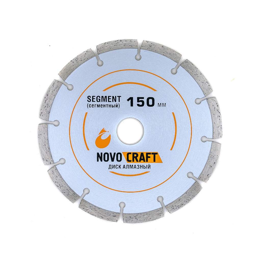 Диск алмазный по бетону SEGMENT 150 x 22.23 x 2.2 мм, уп. 1 шт., Novocraft, сухой/мокрый рез, бетон, кирпич, бетонная брусчатка, ж/б, известняк.