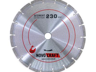 Диск алмазный по бетону SEGMENT 230 x 22.23 x 2.6 мм, уп. 1 шт., Novocraft, сухой/мокрый рез, бетон, кирпич, бетонная брусчатка, ж/б, известняк.