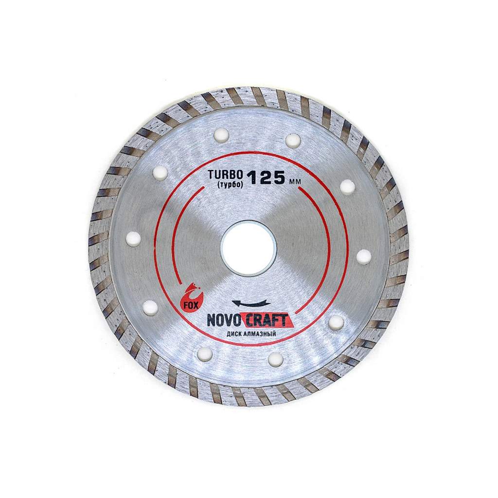 Диск алмазный по бетону TURBO 125 x 22.23 x 2.0 мм (уп. 1 шт.) Novocraft, сухой/мокрый рез, бетон, ж/б, кирпич, тротуарная плитка