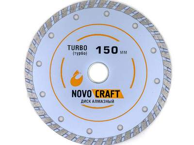 Диск алмазный по бетону TURBO 150 x 22.23 x 2.2 мм (уп. 1 шт.) Novocraft, сухой/мокрый рез, бетон, ж/б, кирпич, тротуарная плитка