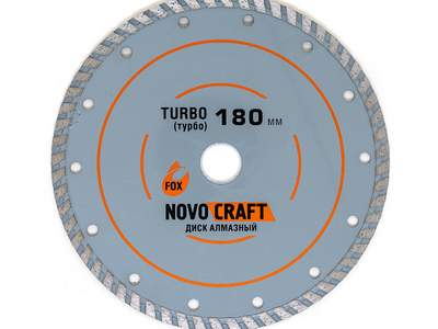 Диск алмазный по бетону TURBO 180 x 22.23 x 2.4 мм (уп. 1 шт.) Novocraft, сухой/мокрый рез, бетон, ж/б, кирпич, тротуарная плитка