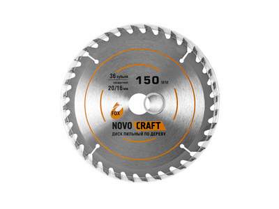 Диск пильный по дереву Novocraft 150 x 1,4 x 20/16 мм, 36 зуба, уп. 1 шт., переходник 16/20 мм