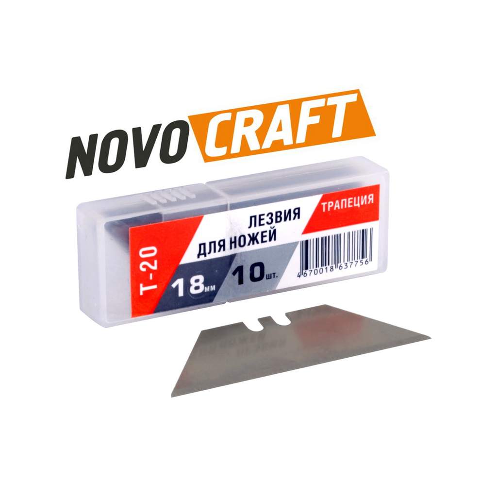 Лезвия трапеция Novocraft Т-20, уп. 10 штук