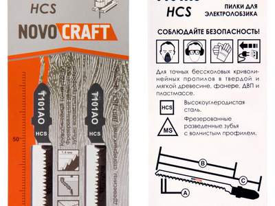 Пилка для лобзика T101AO Novocraft сталь HCS, по дереву от 2 до 20 мм, уп. 2 шт.