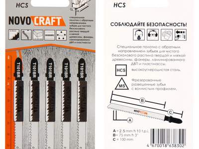 Пилка для лобзика T101BR Novocraft сталь HCS, по дереву от 4 до 30 мм, уп. 5 шт.