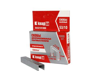 Скобы мебельные 10 мм Kvadra тип 53, каленая, для степлера, уп. 1000 шт.