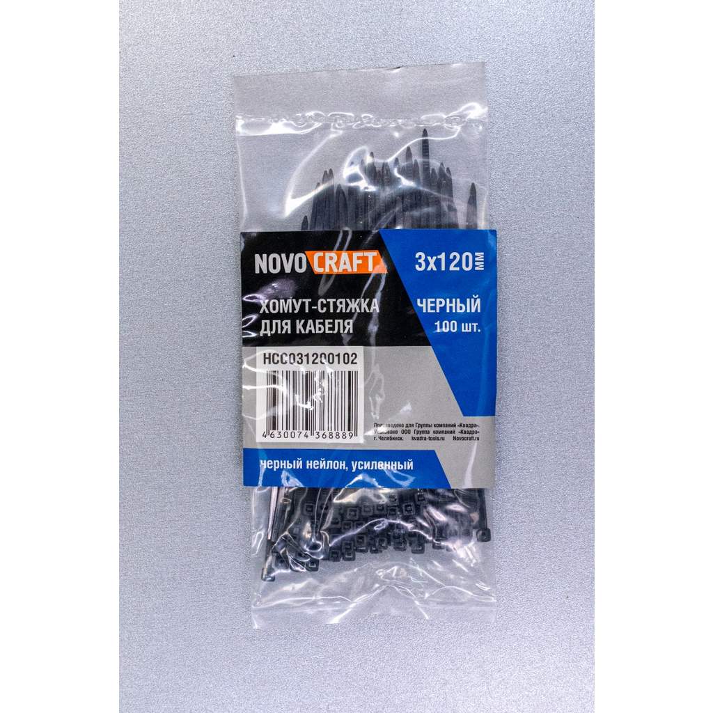 Хомут-стяжка нейлоновая Novocraft 3 x 120 мм, черная, уп. 100 шт.
