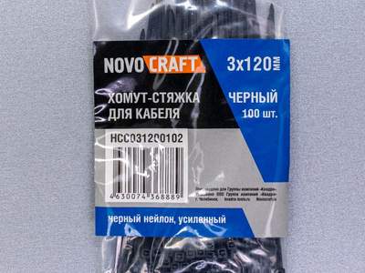 Хомут-стяжка нейлоновая Novocraft 3 x 120 мм, черная, уп. 100 шт.
