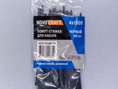 Хомут-стяжка нейлоновая Novocraft 4 x 150 мм, черная, уп. 100 шт.