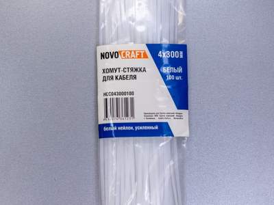Хомут-стяжка нейлоновая Novocraft 4 x 300 мм, белая, уп. 100 шт.