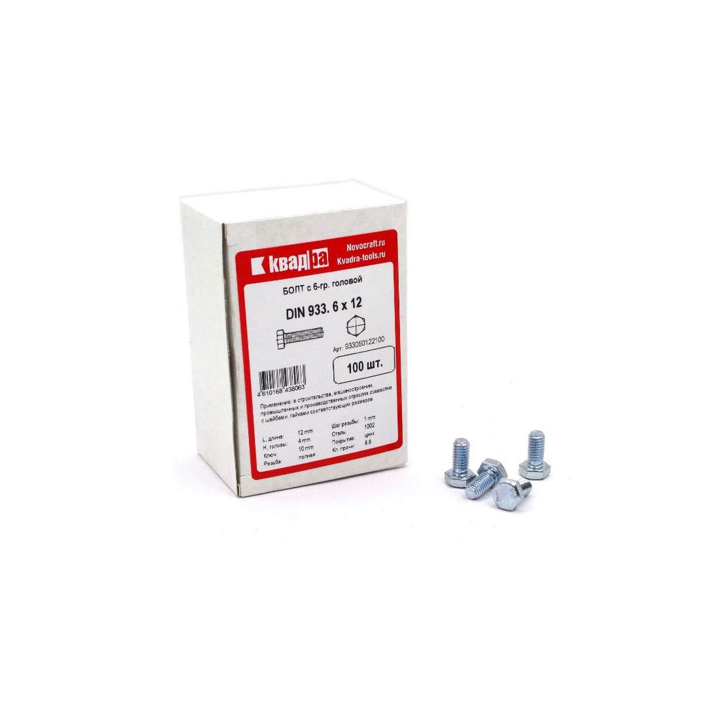 Болт M6 x 12 DIN 933 Квадра 6 гр. головa, цинк, кл. 8.8 коp. 100 шт.