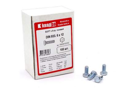 Болт M6 x 12 DIN 933 Квадра 6 гр. головa, цинк, кл. 8.8 коp. 100 шт.