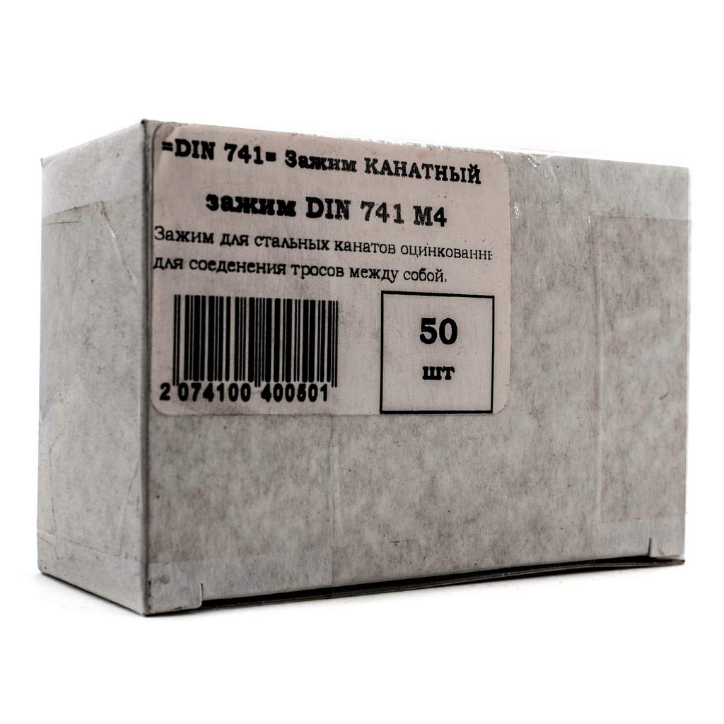 Зажим канатный DIN 741 M4 Квадра цинк коp. 50 шт.