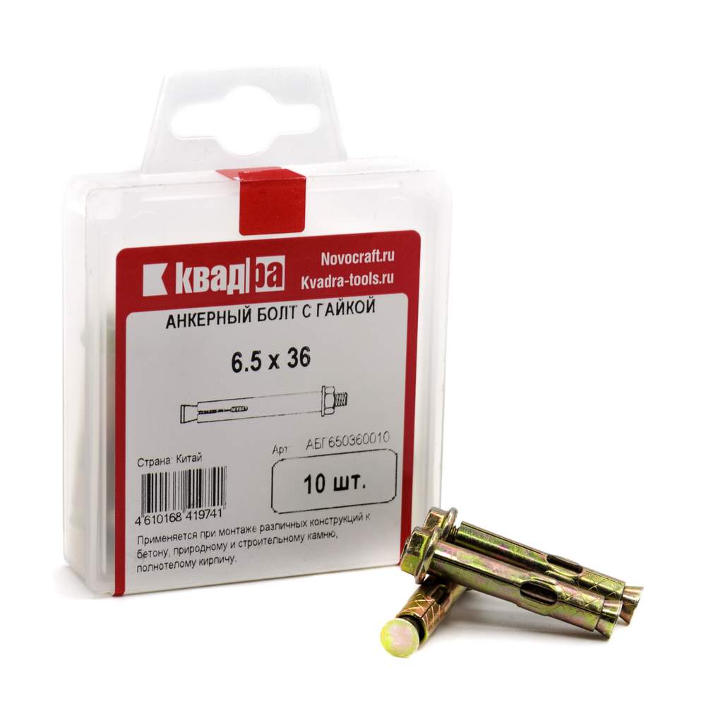 Анкерный болт с гайкoй Квадра 6.5 x 36 уп. 10 шт.