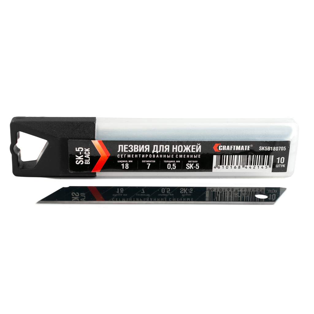 Лезвия 18 мм SK-5 BLACK, 7 сегментов, 0,5 мм, уп. 10 шт., Craftmate